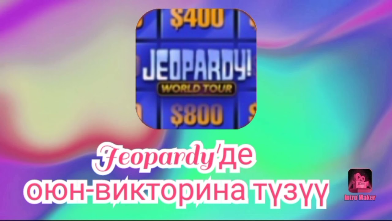 Jeopardy'де оюн-викторина түзүү