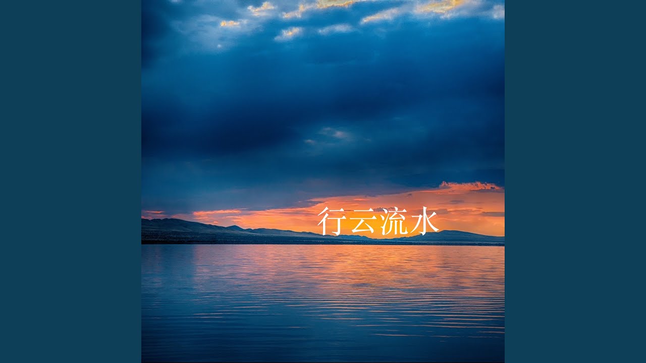 通常