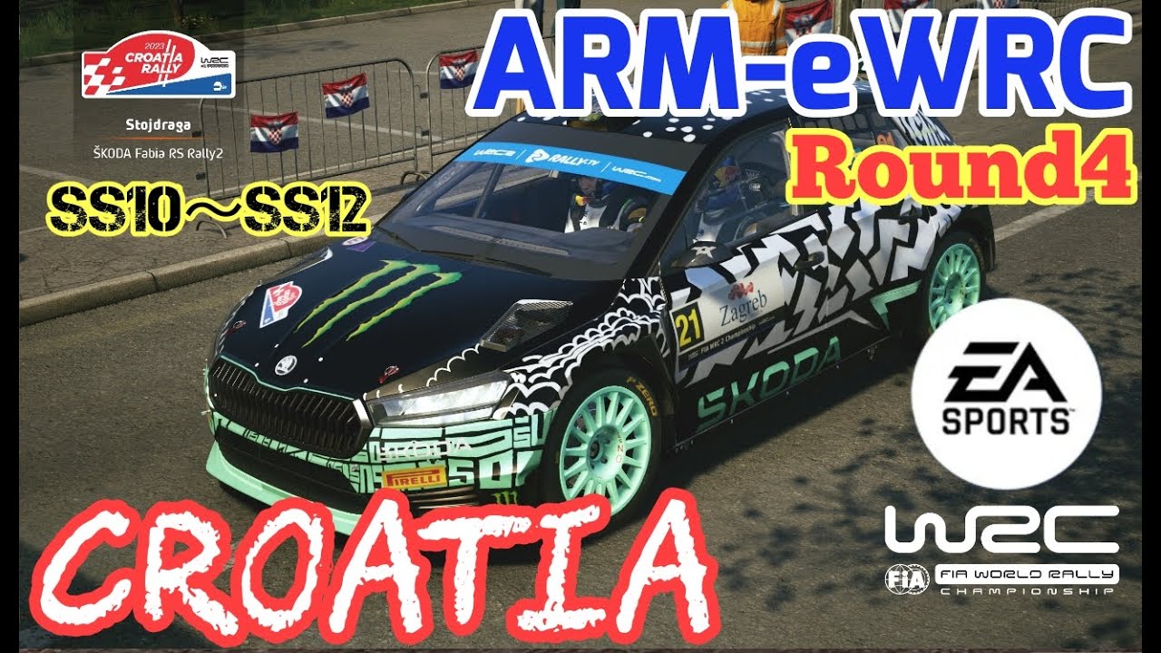 [EA SPORTS WRC] ARM-eWRC Round4 CROATIA SS10～SS12