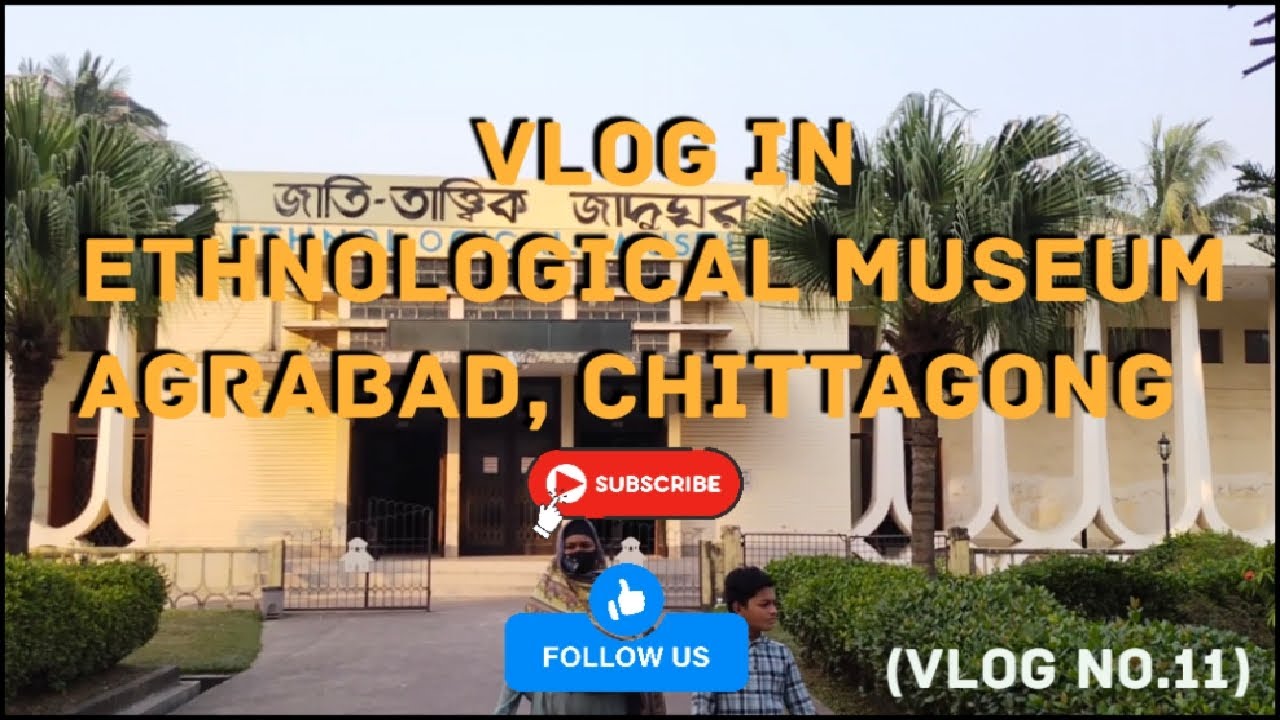Ethnological Museum Chittagong | জাতীয়-তাত্ত্বিক জাদুঘর চট্টগ্রাম || (vlog no.11)