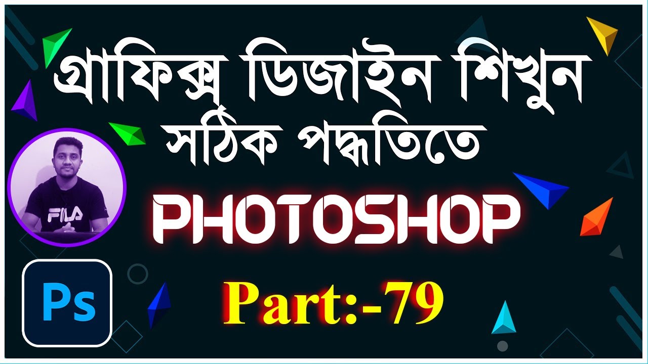 Photoshop Tutorial Bangla Full Course 2022 ||  Photoshop Bangla Tutorial A To Z
