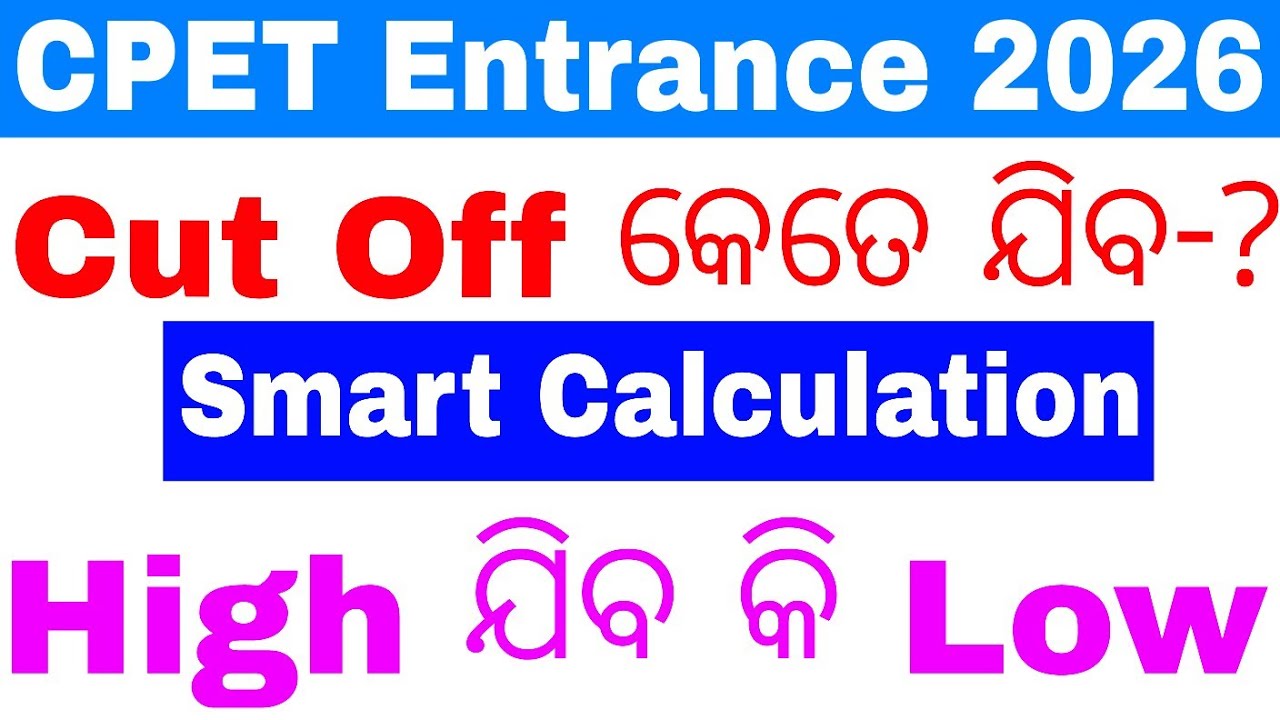 CPET PG Entrance 2026 Cut Off//Odisha PG Entrance Cut Off 2026//How to Check CPET PG Cut Off Marks 🥰