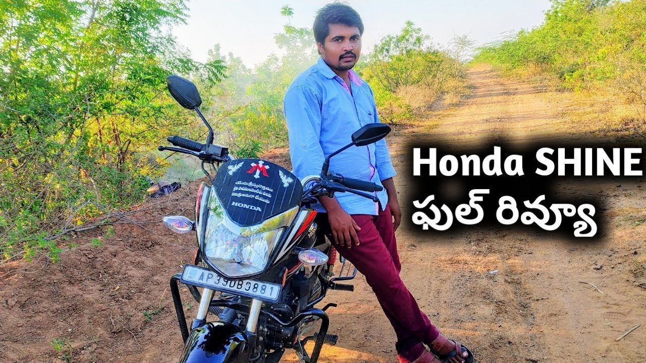 Honda cb shine Full Review in telugu