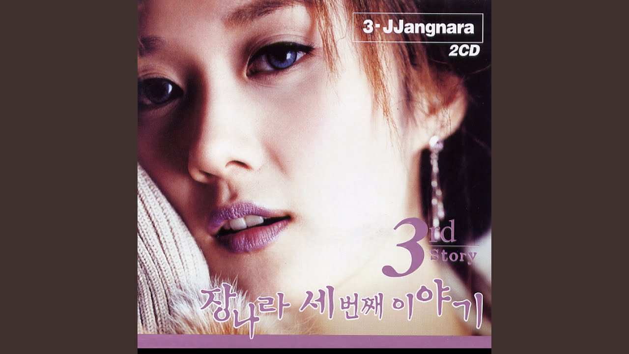 그게 정말이니