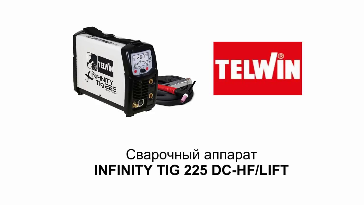 Telwin INFINITY TIG 225 DC HF LIFT VRD