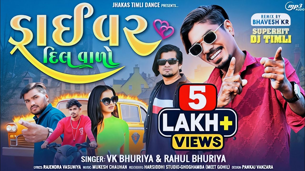 ड्राइवर दिल वालो || vk bhuriya end Rahul bhuriya new timli song 2026 dj special 