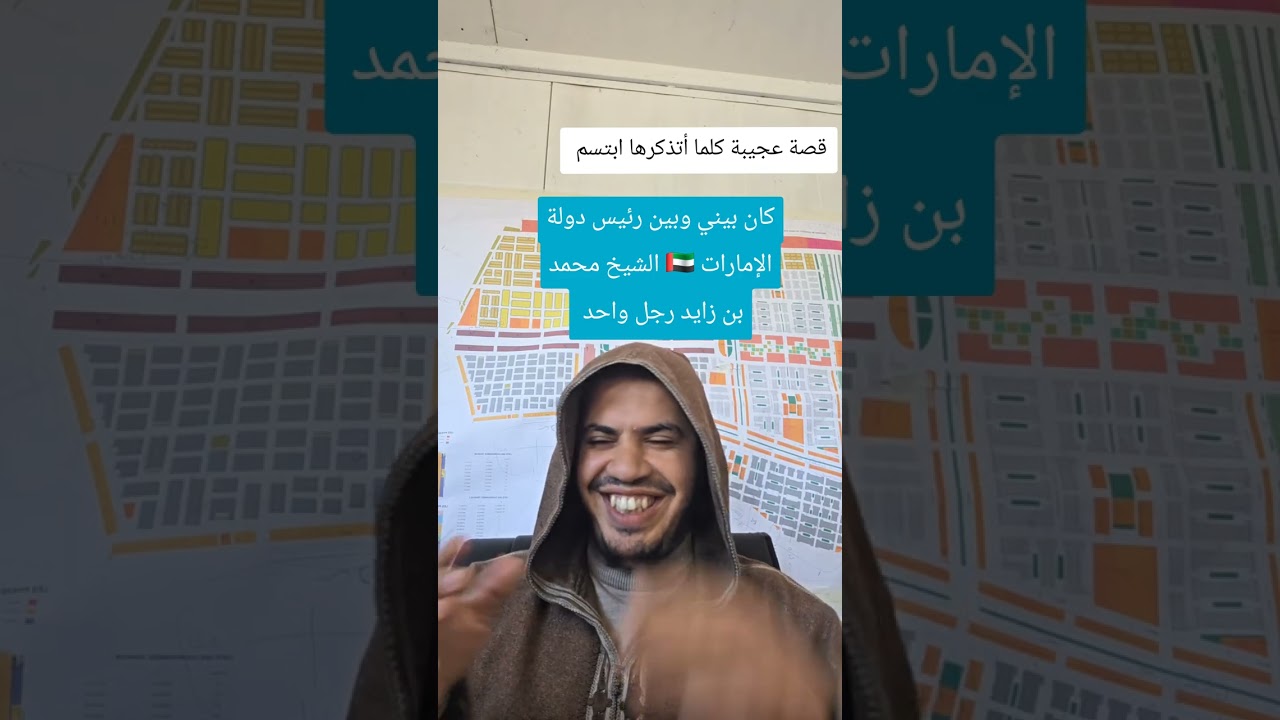 قصة عجيبة وقعت لي في الإمارات 🇦🇪 