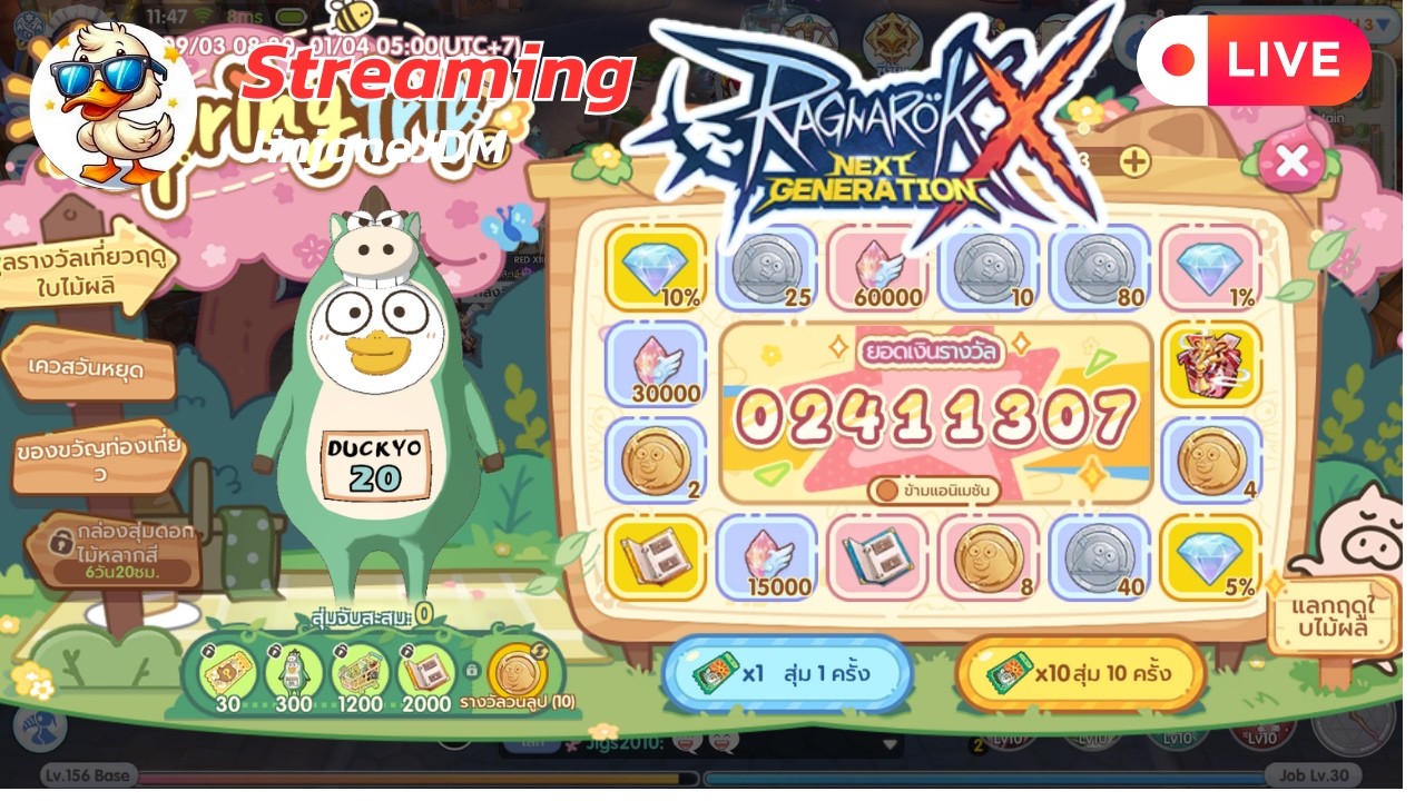 🔴[ Live Rox ]  Event GuyJDM │ หมุนๆปิ้วๆ Duckyo ไม่ได้ดึงแต่มันตึงเอง พร้อมจะลุยกันมานานแล้ว
