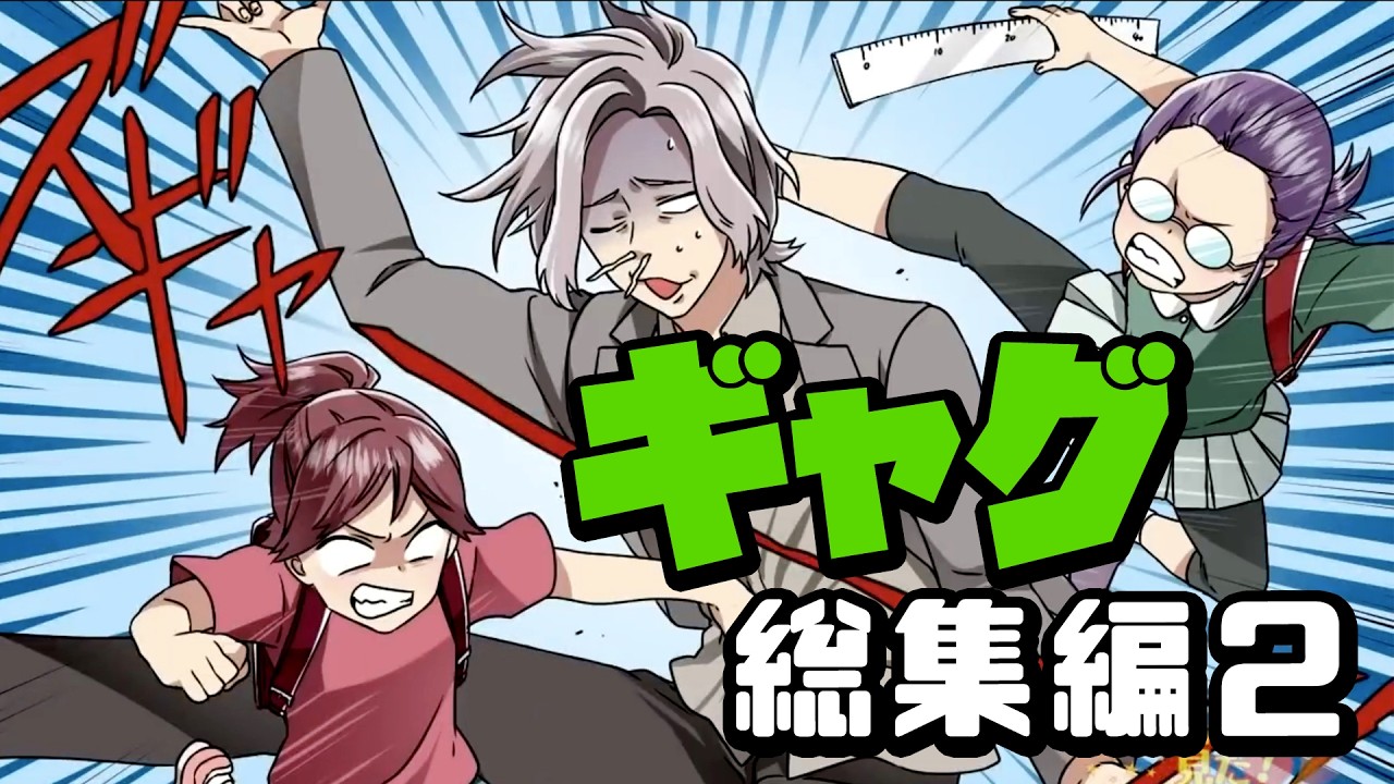 【漫画】エトラちゃん、ギャグ総集編２！！！！！！！！！【1時間】