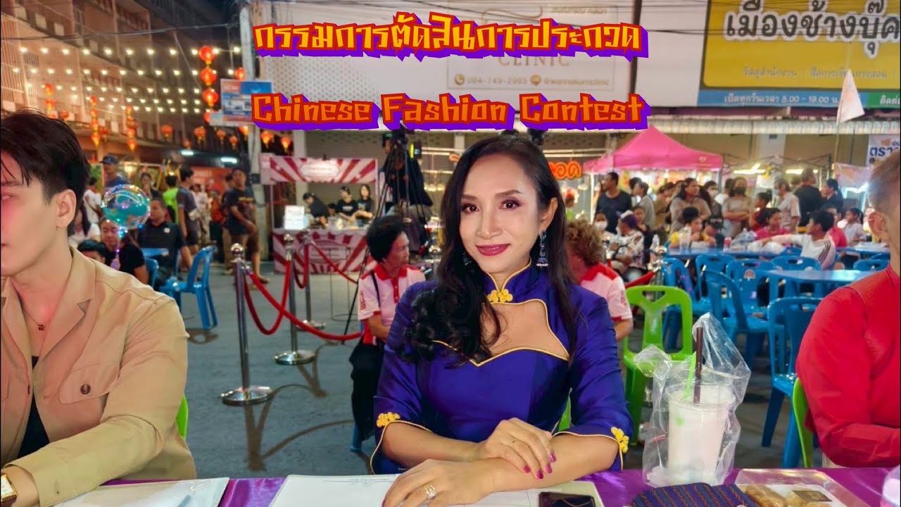 กรรมการตัดสิน Chinese Fashion Contest 