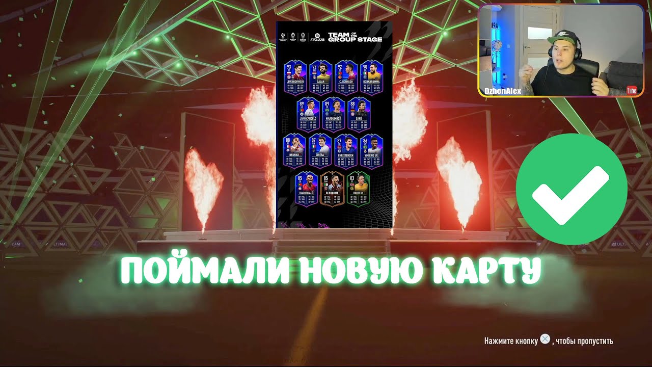 TOTGS ПРОМО! ПОЙМАЛИ НОВУЮ КАРТУ! + ОТКРЫЛИ 15 ПАКОВ #FIFA 22 Ultimate Team