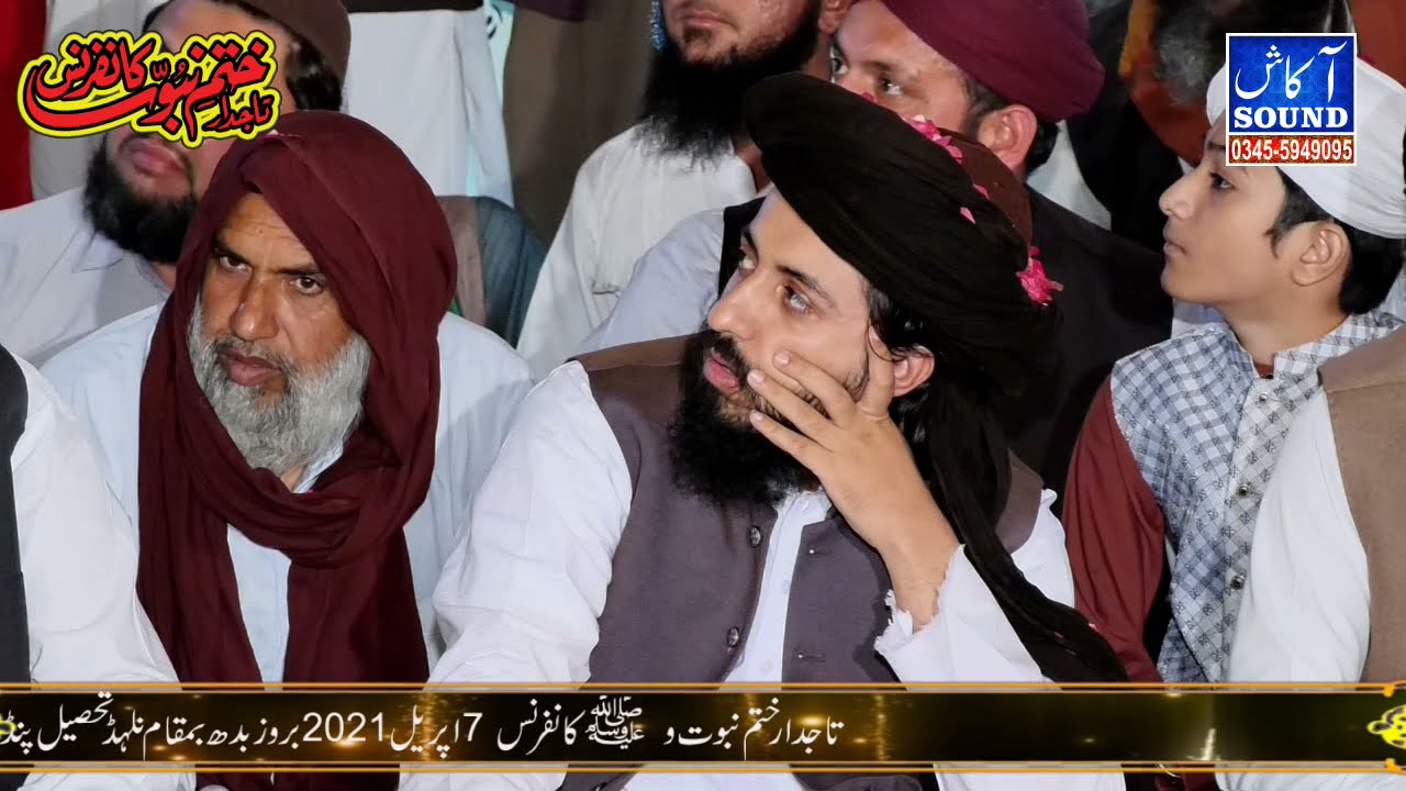 Allama Raza ul Mustafa Chishti  || tajdare khatme nabuwat conference 7-4-2021 Akash Sound Pindigheb