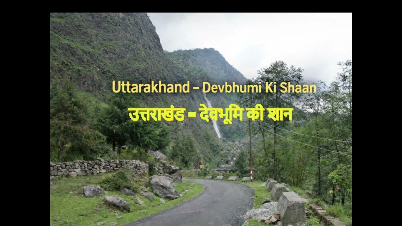 Debhumi ki Shaan || Uttarakhand music video || Pahadi guy ||