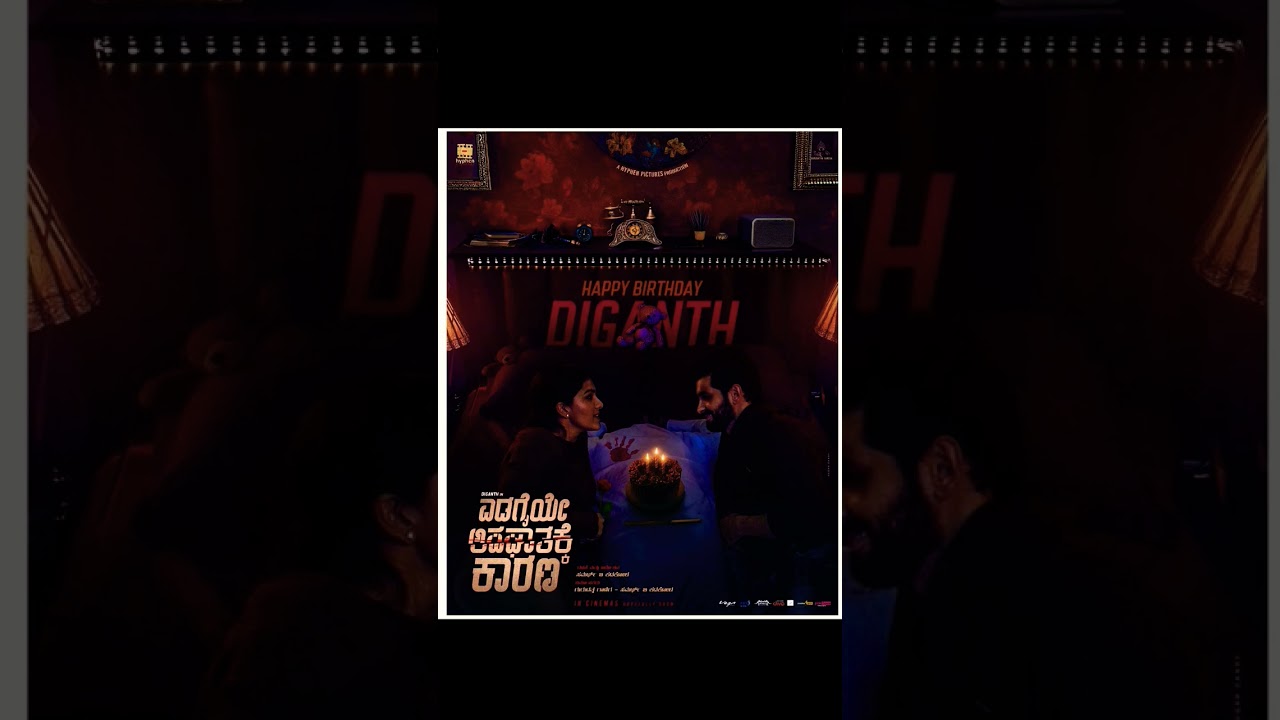 Edagaiye Apaghatakke Karana 