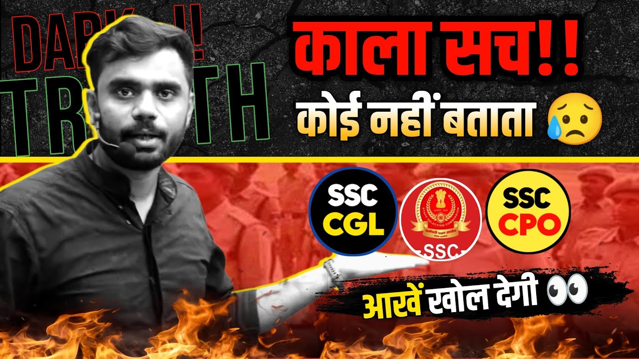 Dark Reality of SSC CGL Aspirants..? असली सच्चाई !! Aditya Ranjan Sir Maths | Rankers Gurukul