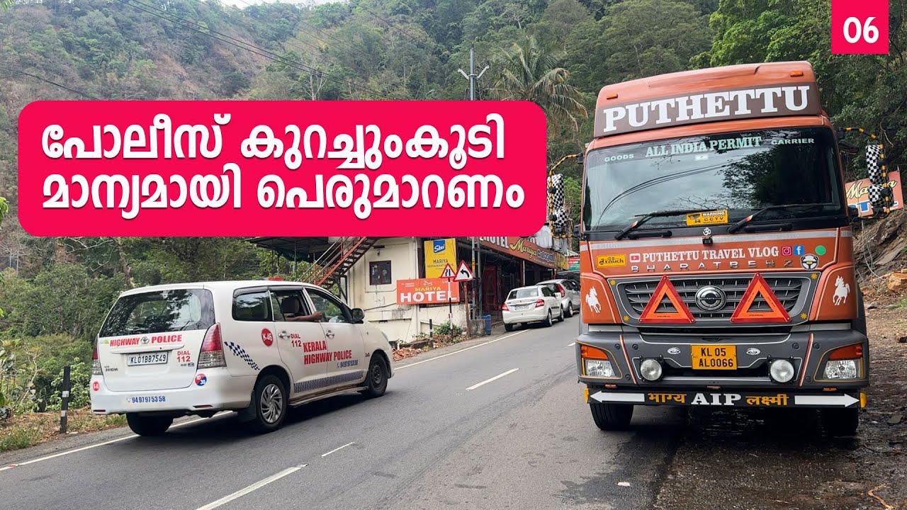 Through Peerumede  - Kuttikkanam Route to Ettumanoor  | Cumbummettu Trip ( Idukki  ) | EP -  06 |