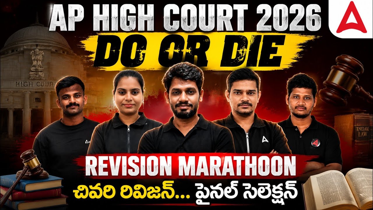 AP High Court 2026 | Final Revision Marathon 🔥| AP High Court All Subjects Preparation in Telugu