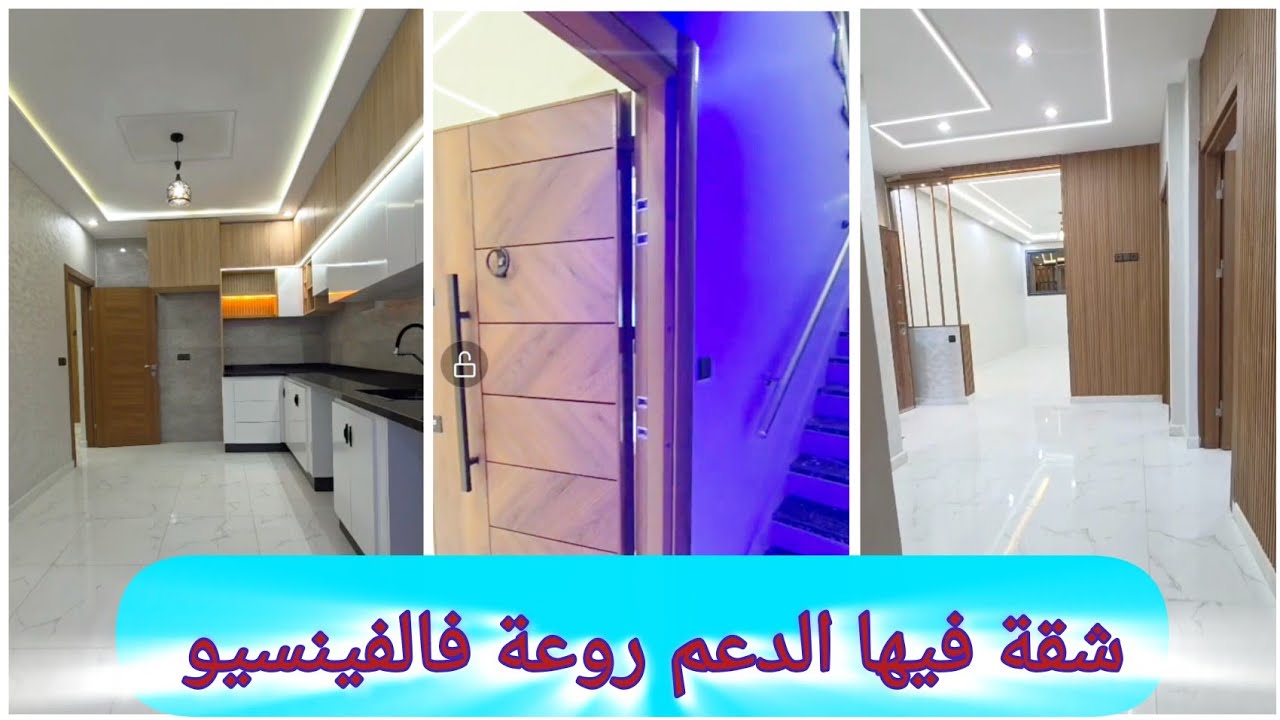 شقة روعة في الفيسيو بوحدك في الطابق السفلي و عند حقك في السطح مقسوم  محفظة تيتر 