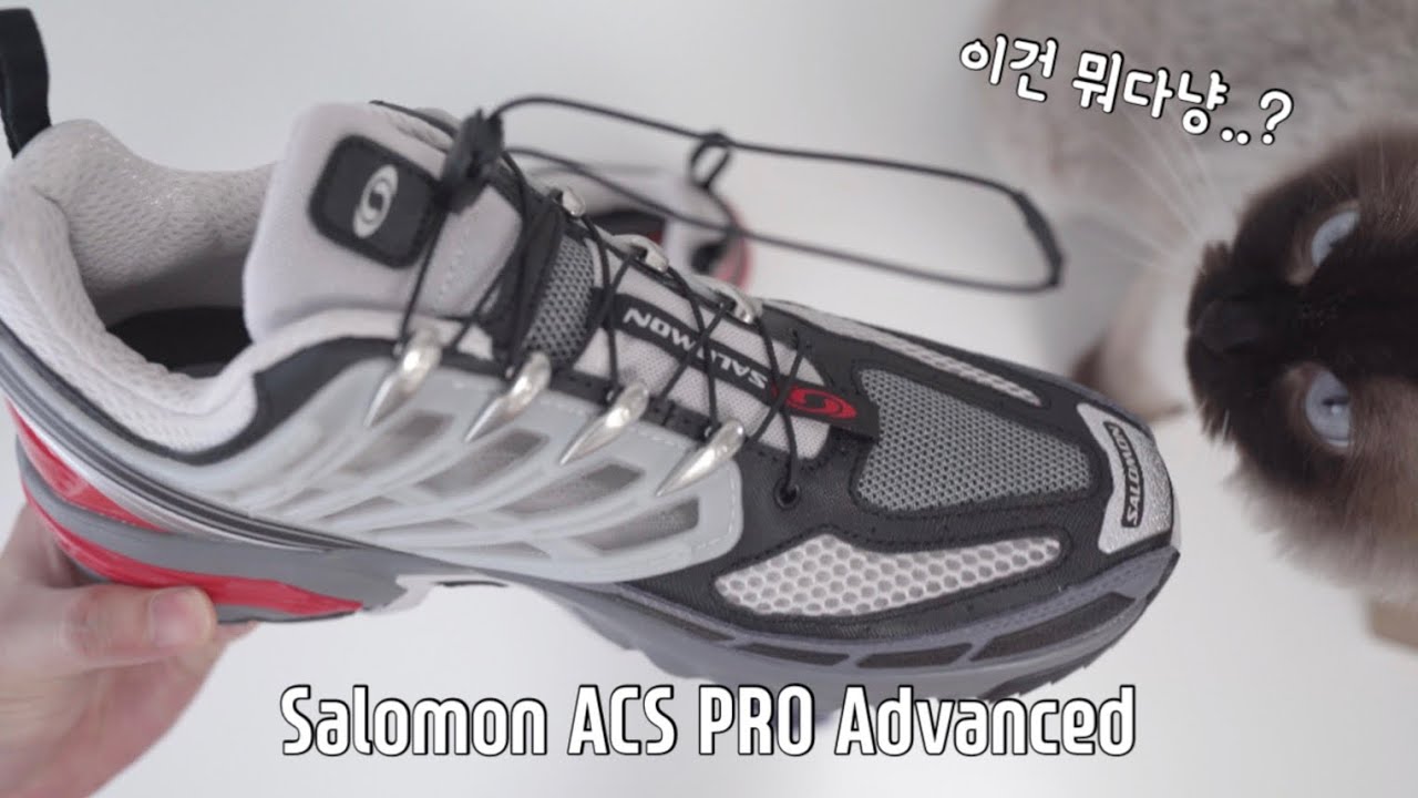 [4K: 언박싱]살로몬 트레킹화 까보기 Salomon ACS PRO Advanced Lunar Rock Goji