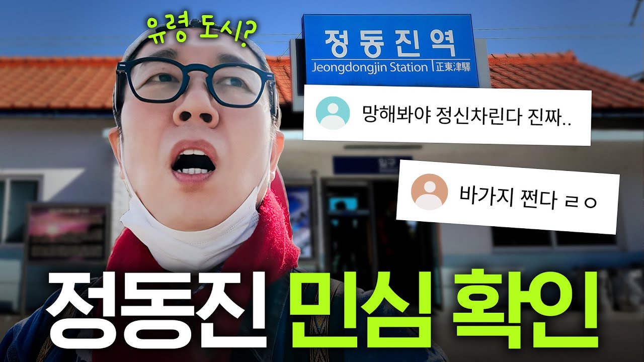 ※설특집※ 연휴에 드라이브 가기 좋은 서울에서 가장 가까운 바다 공개(오션뷰 호텔, 럭셔리 대게)