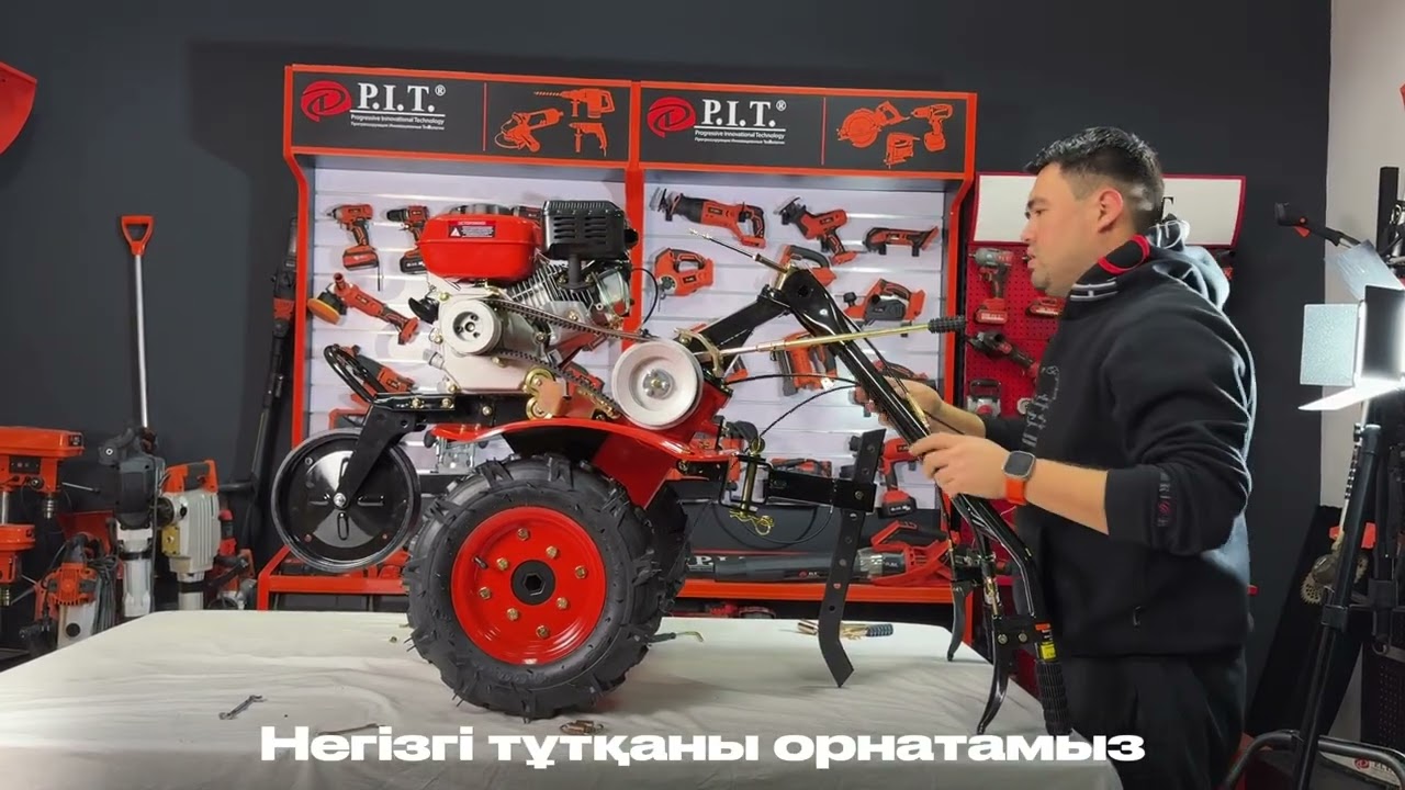 Мотоблокты (культиваторды) құрастыру P.I.T. P51028-PRO