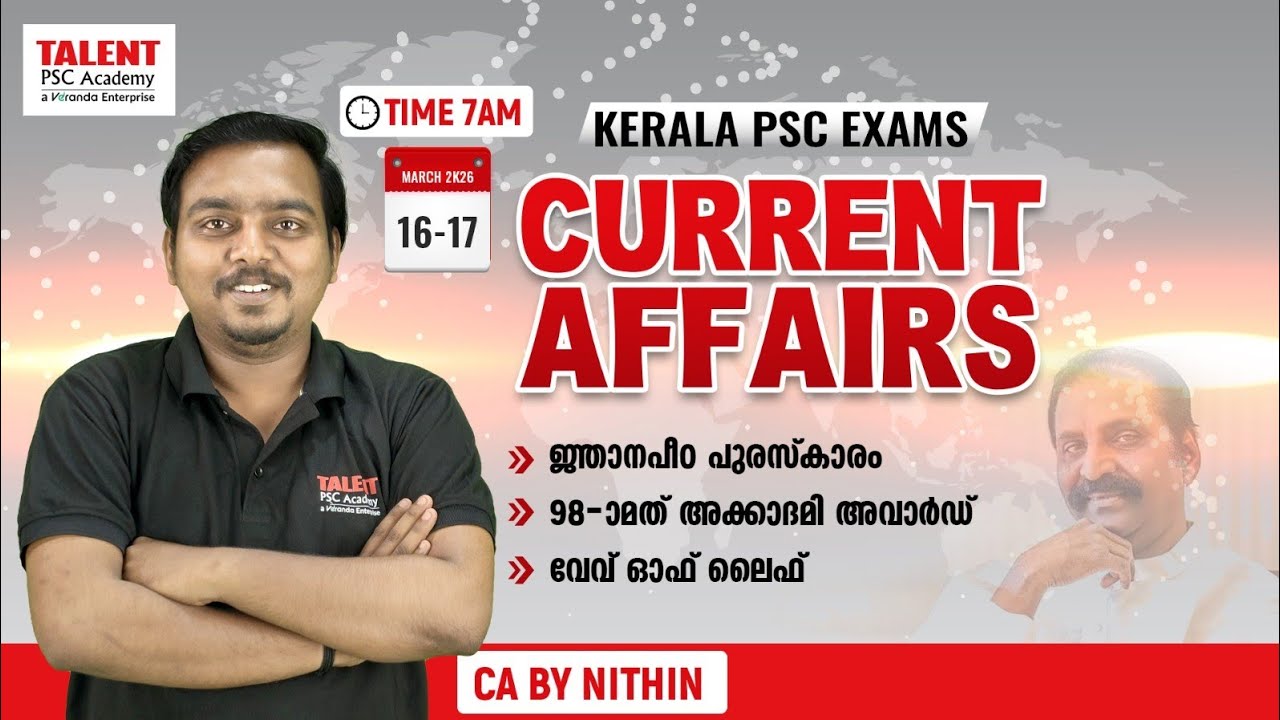 📌16-17 March 2026|Current Affairs|by Nithin|MalayalamITALENT ACADEMY