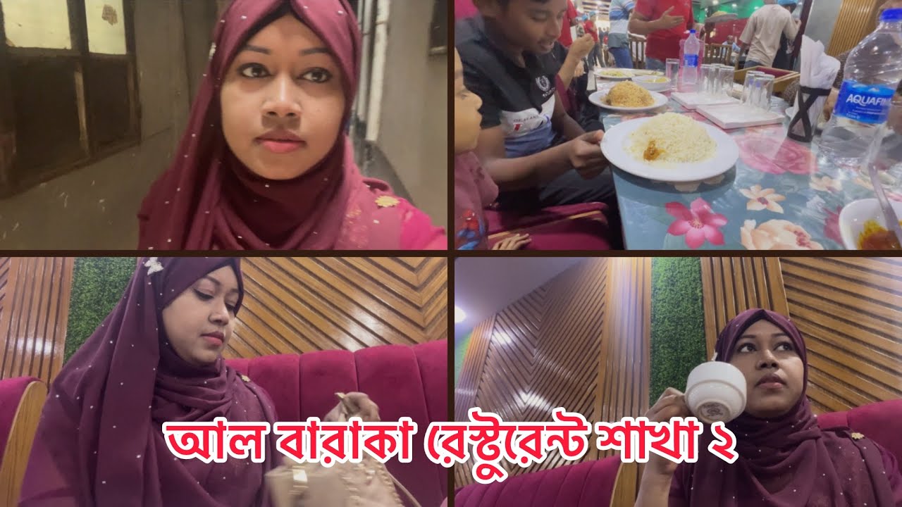 জামাই কে বললাম আজকে রান্না করতে পারবো না।রেস্টুরেন্টে নিয়ে চলো।Farzana boby vlogs 