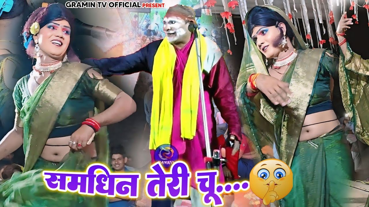 समधिन तेरी चू.. गाली गीत अनिल जोकर और दीपू ने कैसे तखथ तोड़ दिया वायरल वीडियो #deepu ka dhola