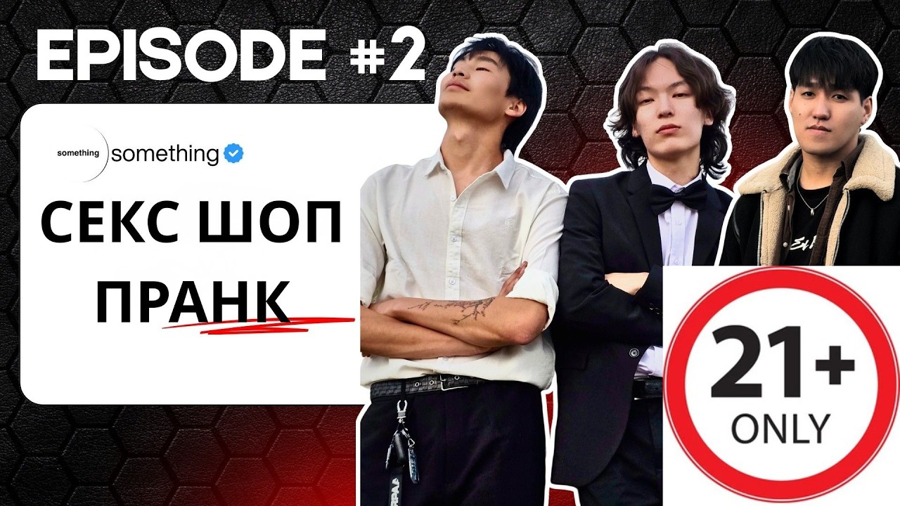 Секс шоп PRANK!😮