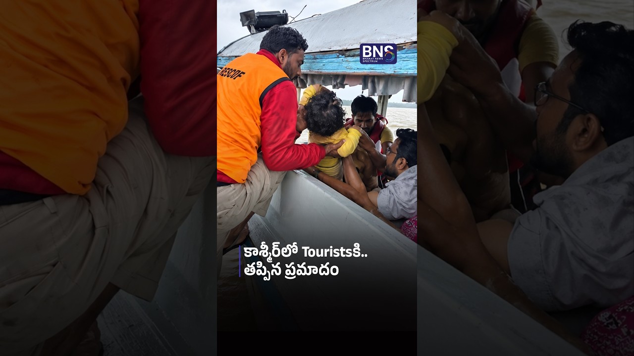 కాశ్మీర్&zwnj;లో Touristsకి తప్పిన ప్రమాదం | HEAVY RAIN, BIG RESCUE! | BNS MEDIA
