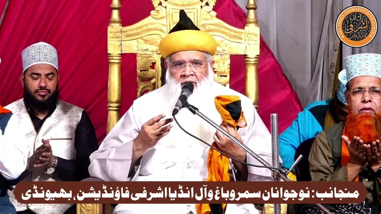 Full Bayan |Islahae Muashra Conference || Samru Bag Bhiwandi || Allama Syed Qasim Ashraf Miyan Sahab
