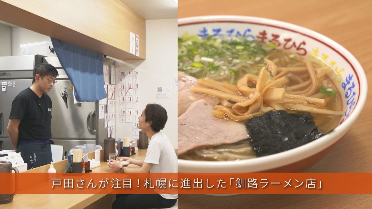 【札幌ラーメン】釧路の老舗ラーメン店「まるひら」が札幌に！｜裏メニューの醤油×塩ミックスが絶品