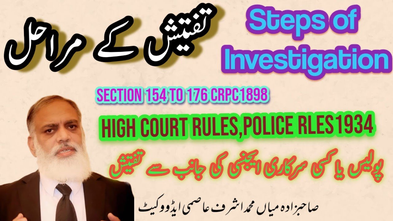 Investigation CrpC.Steps of Investigation.Investigation Section 154 To 176 CrPC 1898