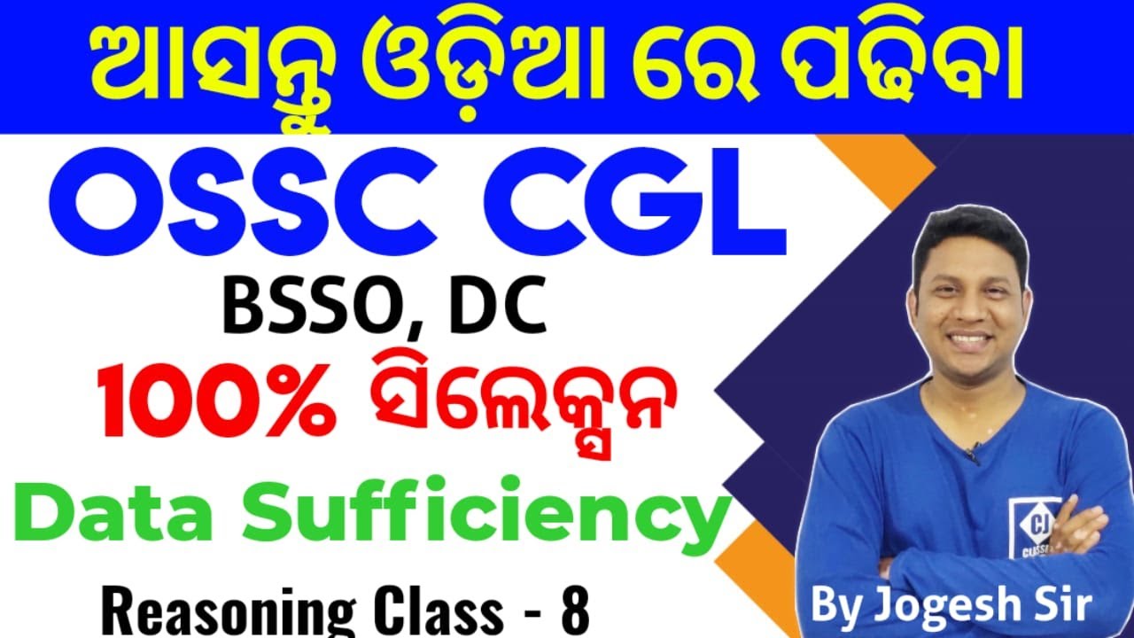 DATA SUFFICIENCY ll REASOING CLASS 8 II OSSC CGL II BSSO II DISTRICT COURT  II By Jogesh Sir II