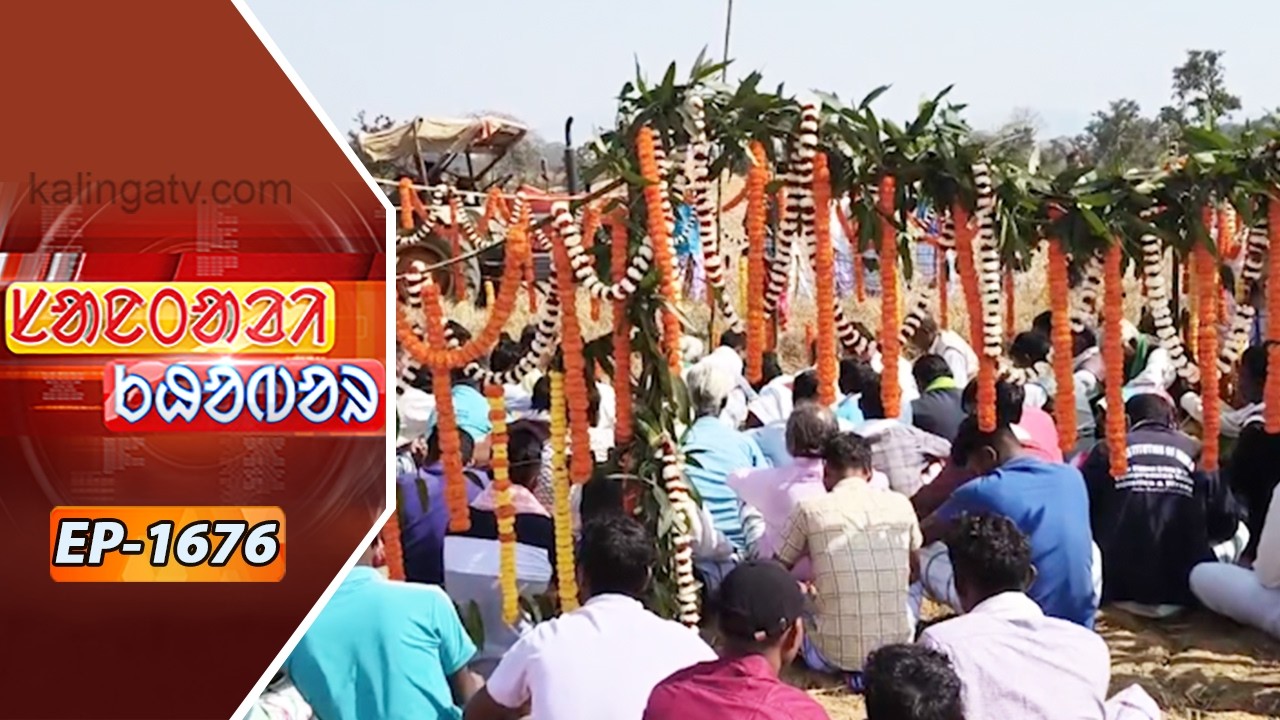 Santali Khabar || Episode 1676 || Kalinga TV