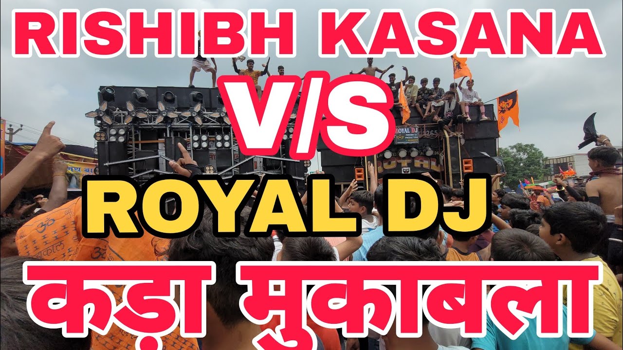 RISHIBH KASANA  or ROYAL DJ ka hua jaberjust Compitition || DJ competition Moradabad kawad yatra