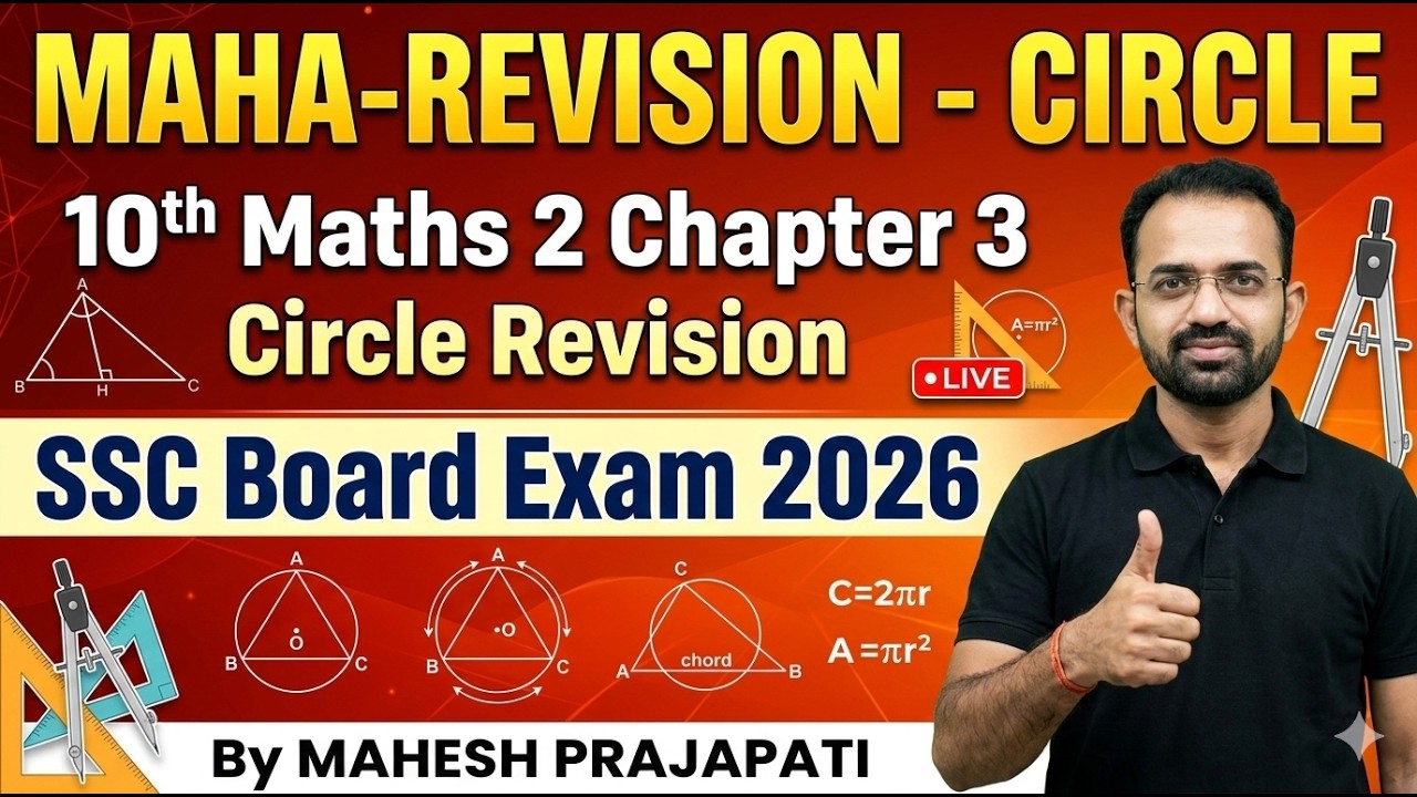 Maha-Revision Circle | 10th Maths 2 Chapter 3 Circle Revision SSC Board Exam 2026 Mahesh Sir Maths