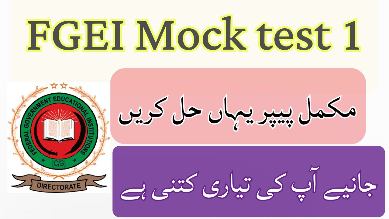 FGEI Mock test 1| Check your preprations |