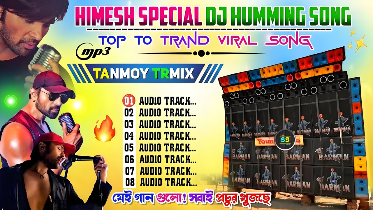 HIMESH SPECIAL DJ HUMMING SONGS 🔥 যেই গান গুলো!সবাই প্রচুর খুজছে ✨ TANMOY REMIX 📀 SUDIP STUDIO 