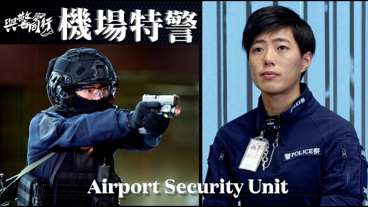 【 與警同行 • 機場特警 • 導演加長版 】