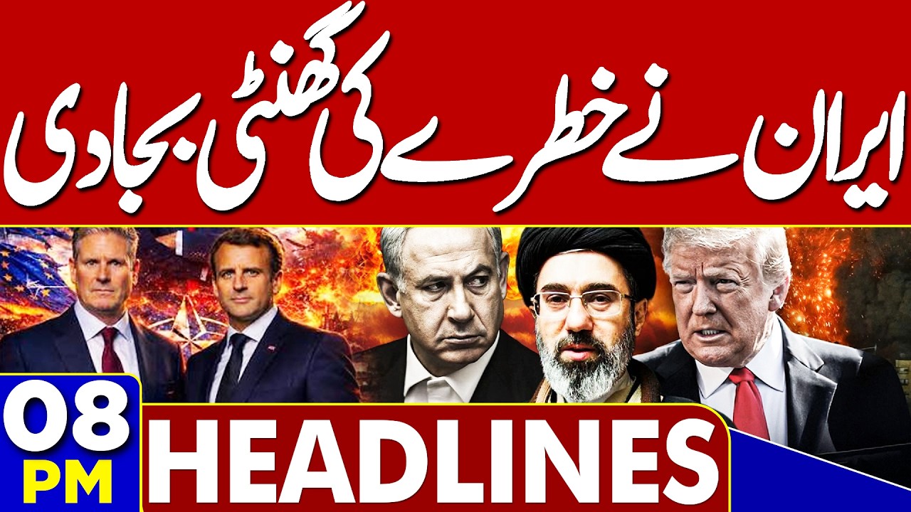 Khamenei Funeral LIVE | Iran Issue Strong Warning | US-Iran Tensions! Trump Statement! 8PM Headlines