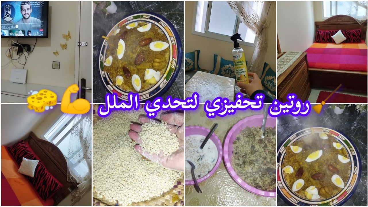 تغير في غرفة النوم ❤روتين تحفيزي في هاد البرد مكاين غير شقا ونقا ✨🧽 شهيوات شتوية 🌧️