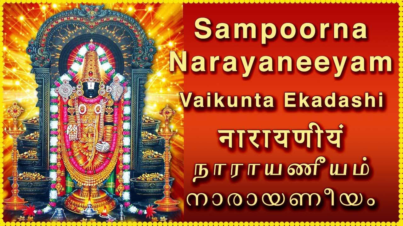Sampoorna Narayaneeyam (Vaikunta Ekadashi)
