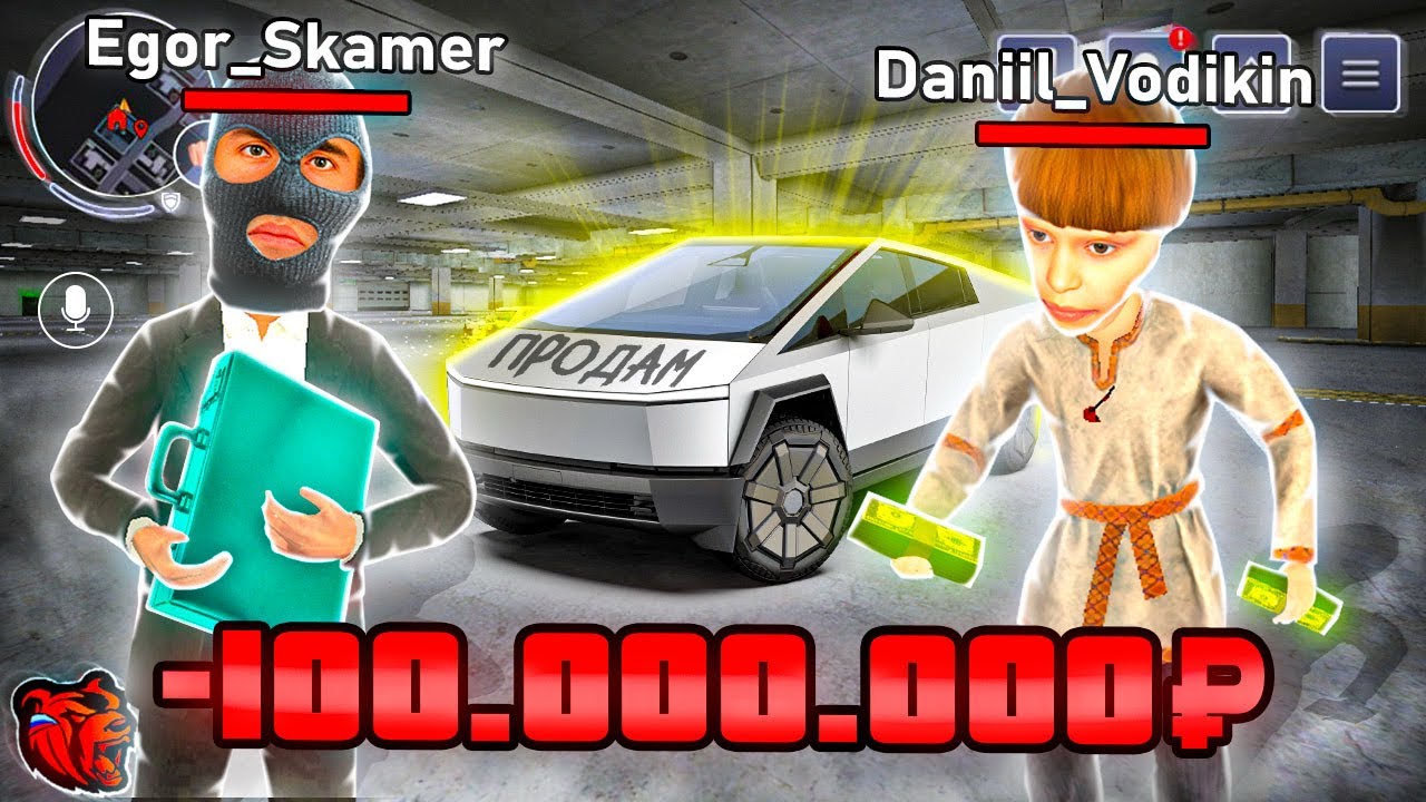 МЕНЯ СКАМАНУЛИ НА 100.000.000 РУБЛЕЙ! НЕУДАЧНО ПРОДАЛ МАШИНУ НА БЛЕК РАША / BLACK RUSSIA! 🌊ВОТЕР