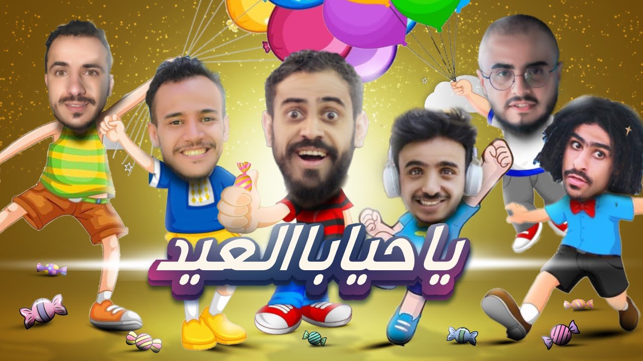 جديد انور الشرفي افررررح بالعيد🤩💥