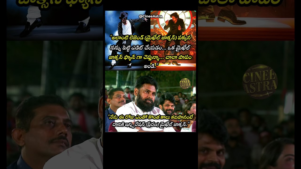 Pawan Kalyan Emotional Speech About His Inspiration Michael Jackson
