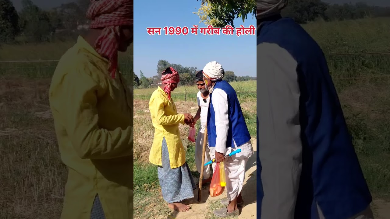 सन 1990 में गरीब की होली पुरानी यादें#manojkumarprajapati#dehaticomedey #animating 
