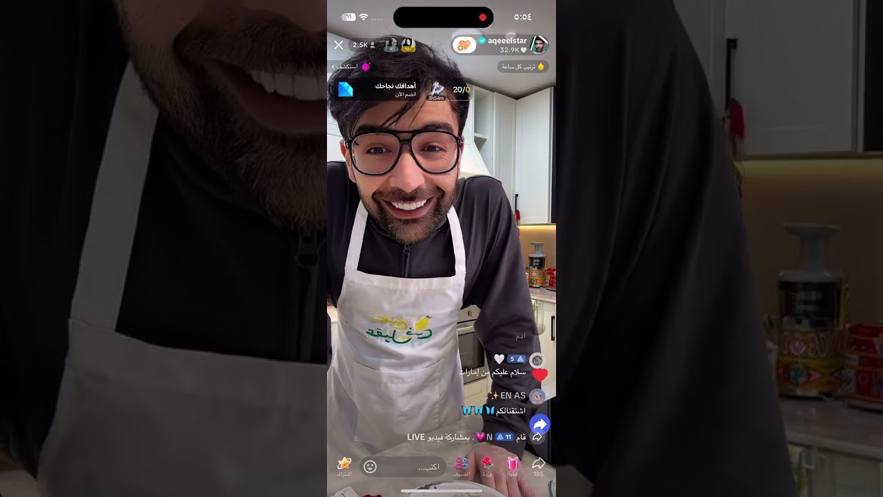 بث عقيل 👨🏻‍🍳