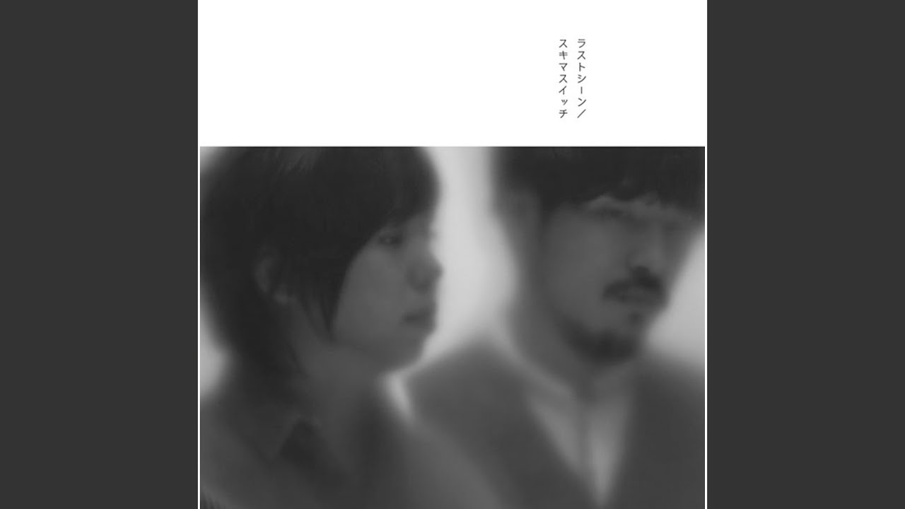 Last Scene