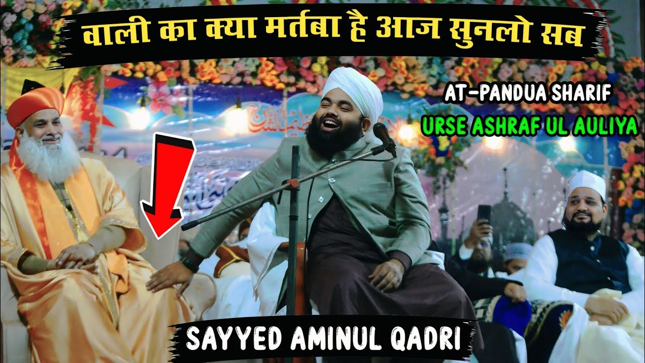 Sayyed Aminul Qadri Ki Taqreer Urse Ashraful Auliya || At Pandua Sharif